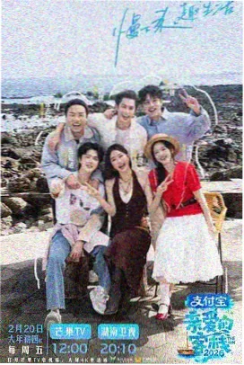 密室大逃脱第8季第1期序章看点